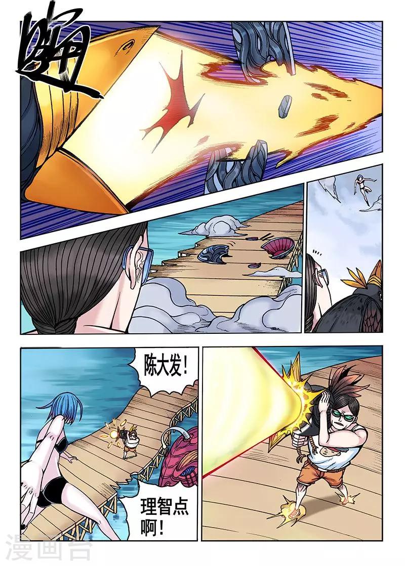 第34话 一天三次14