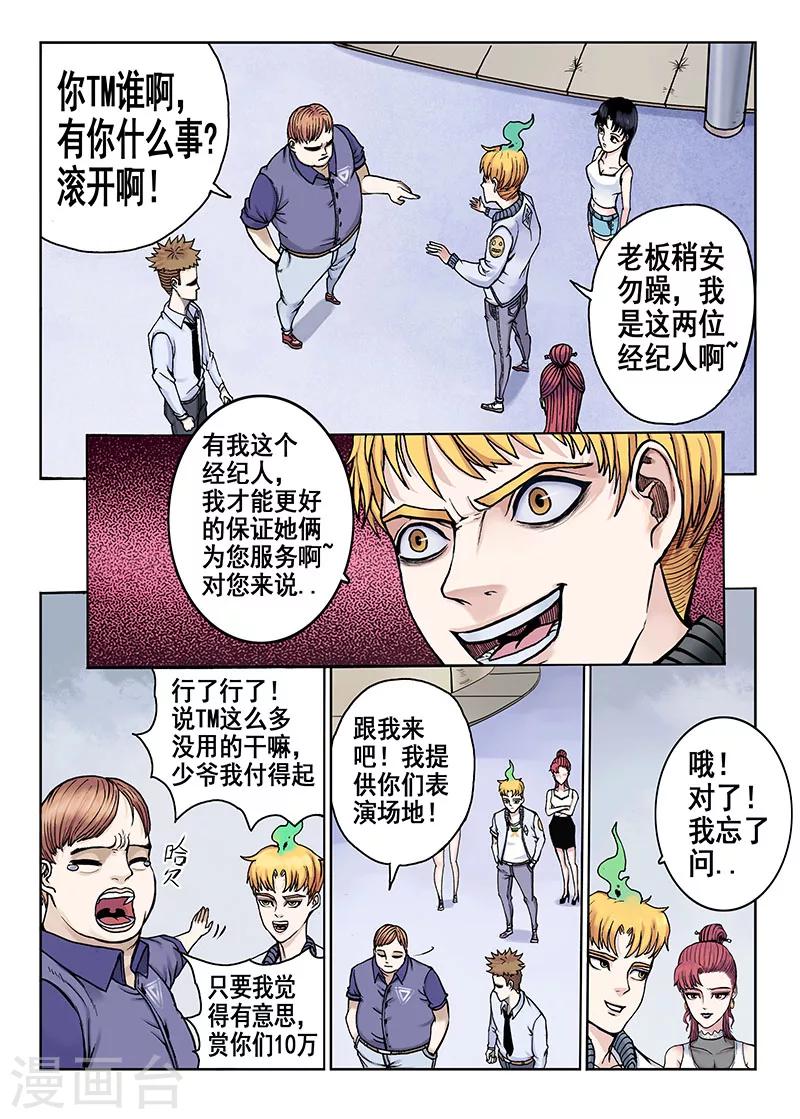 第46话 表演3