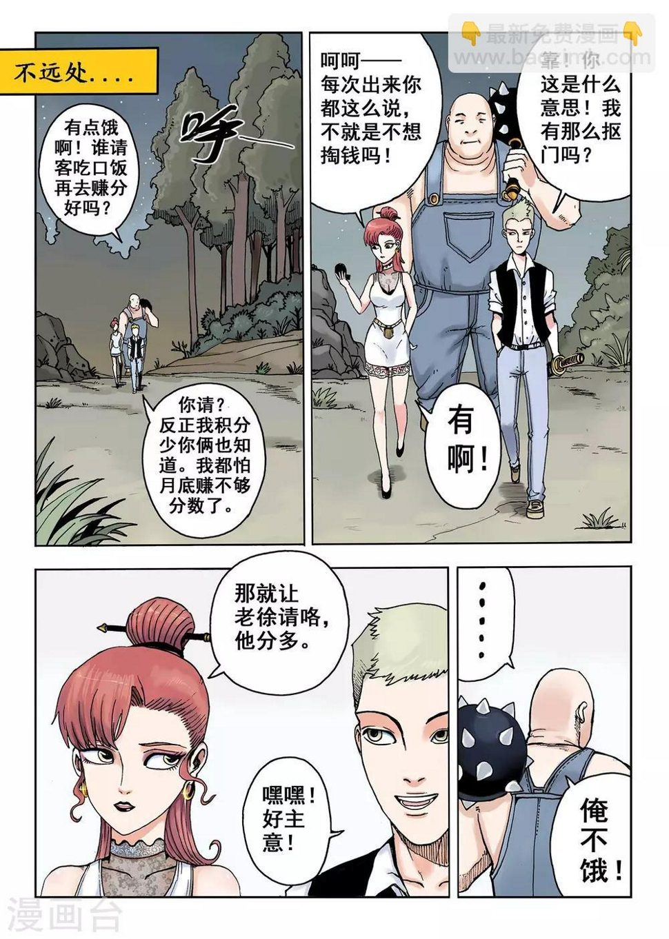 第5话 零点三分1
