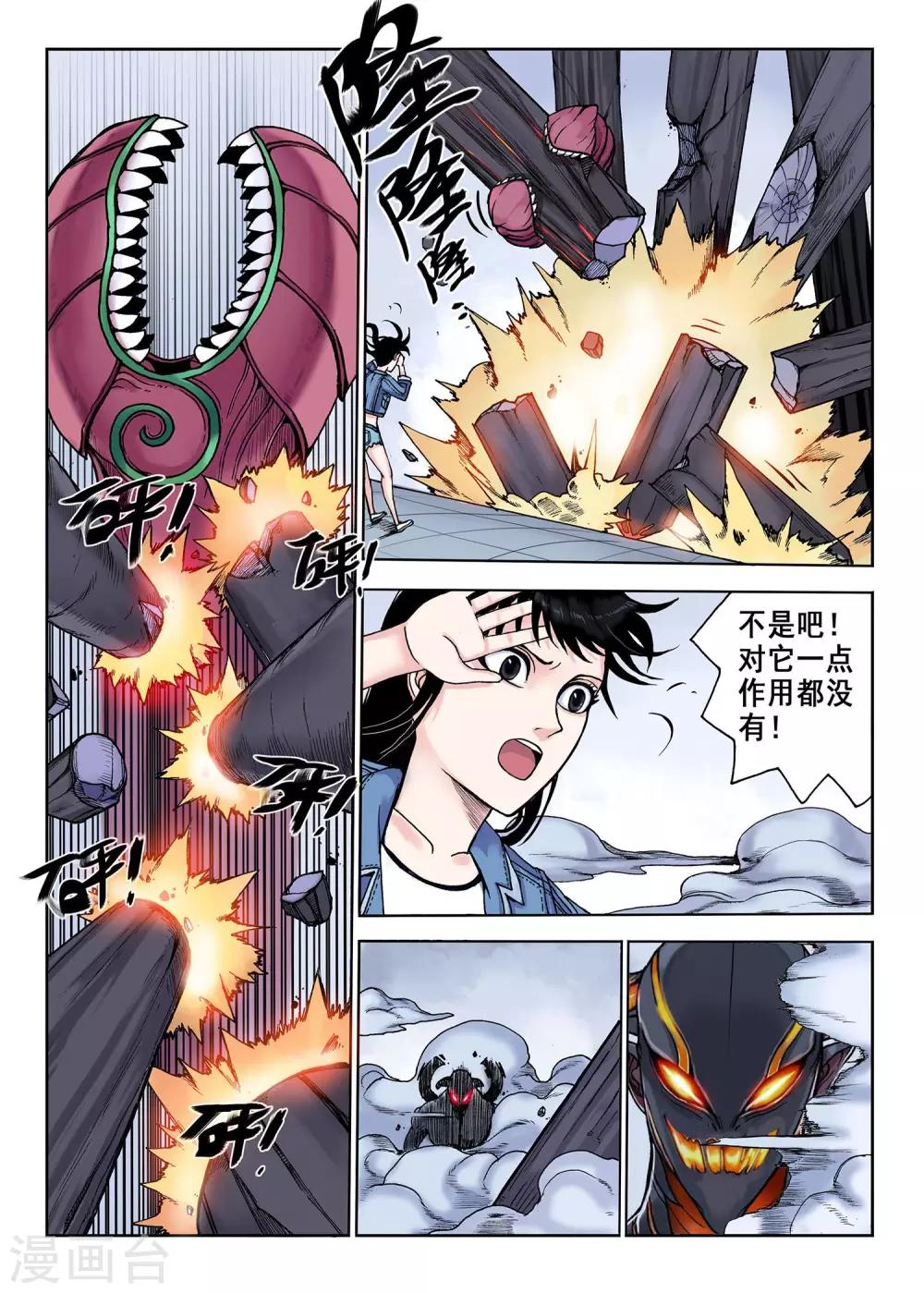 第27话 武器的秘密4