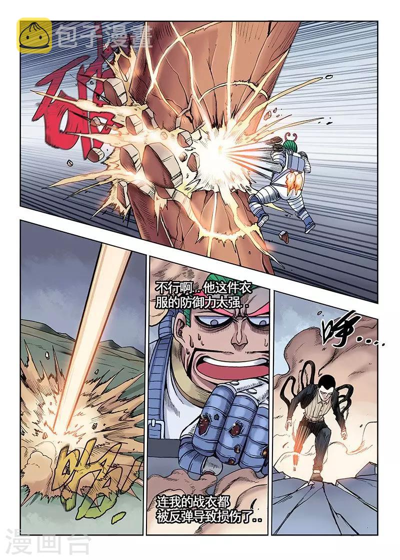 第41话 反弹9