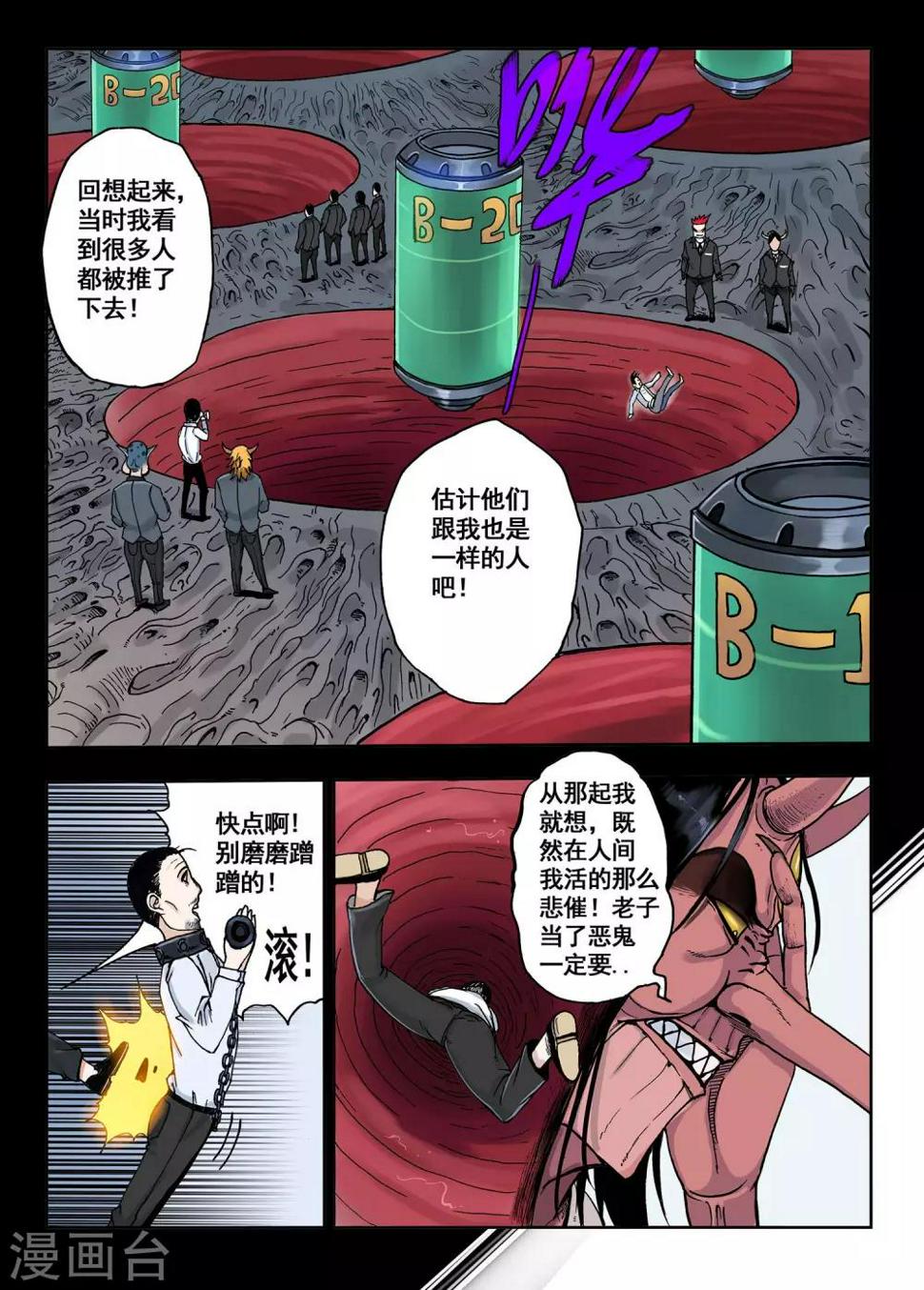 第18话 工作啊工作4