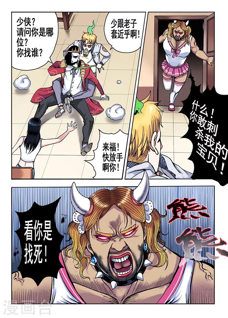 第44话 宝贝吖4