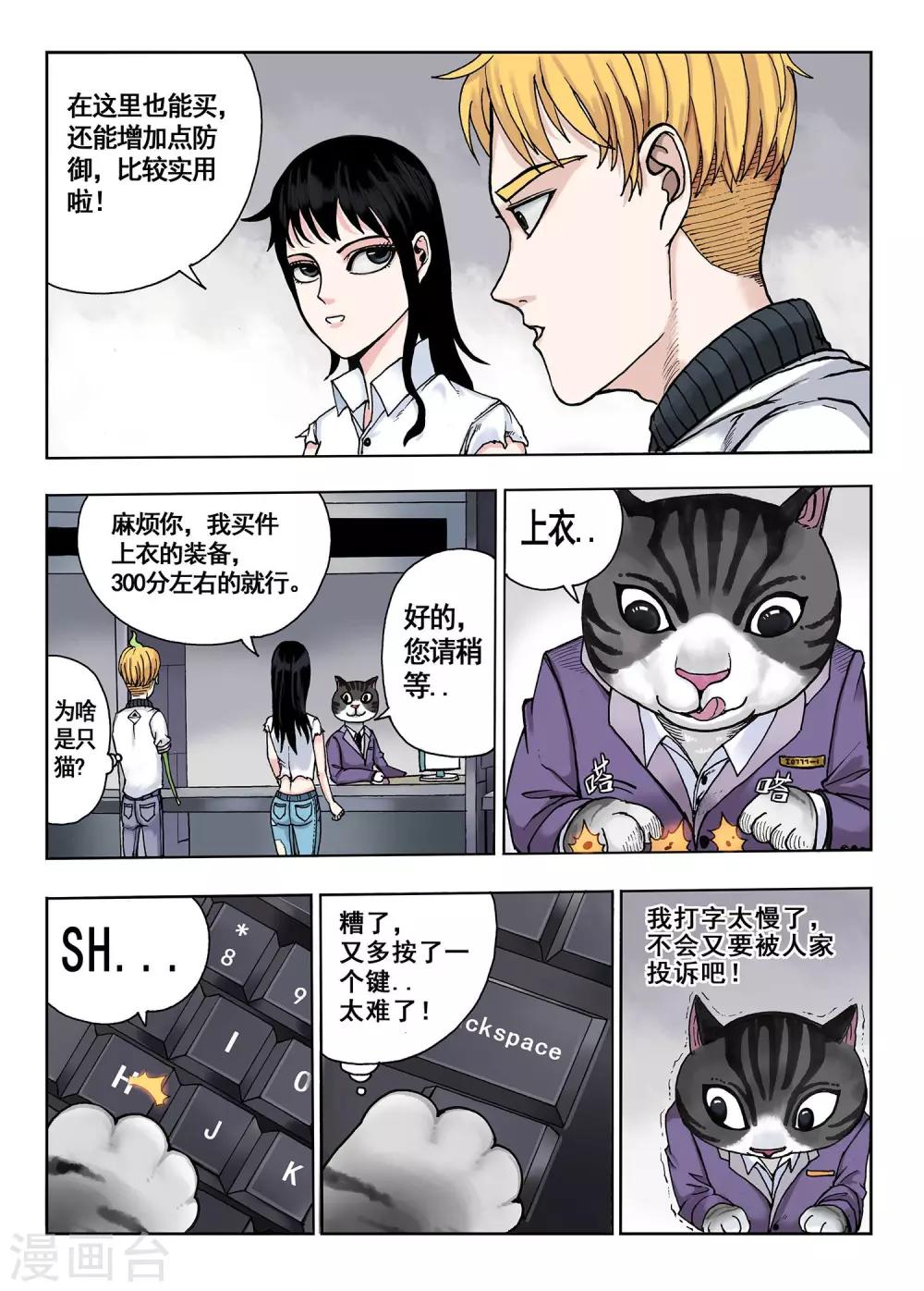 第22话 换装1