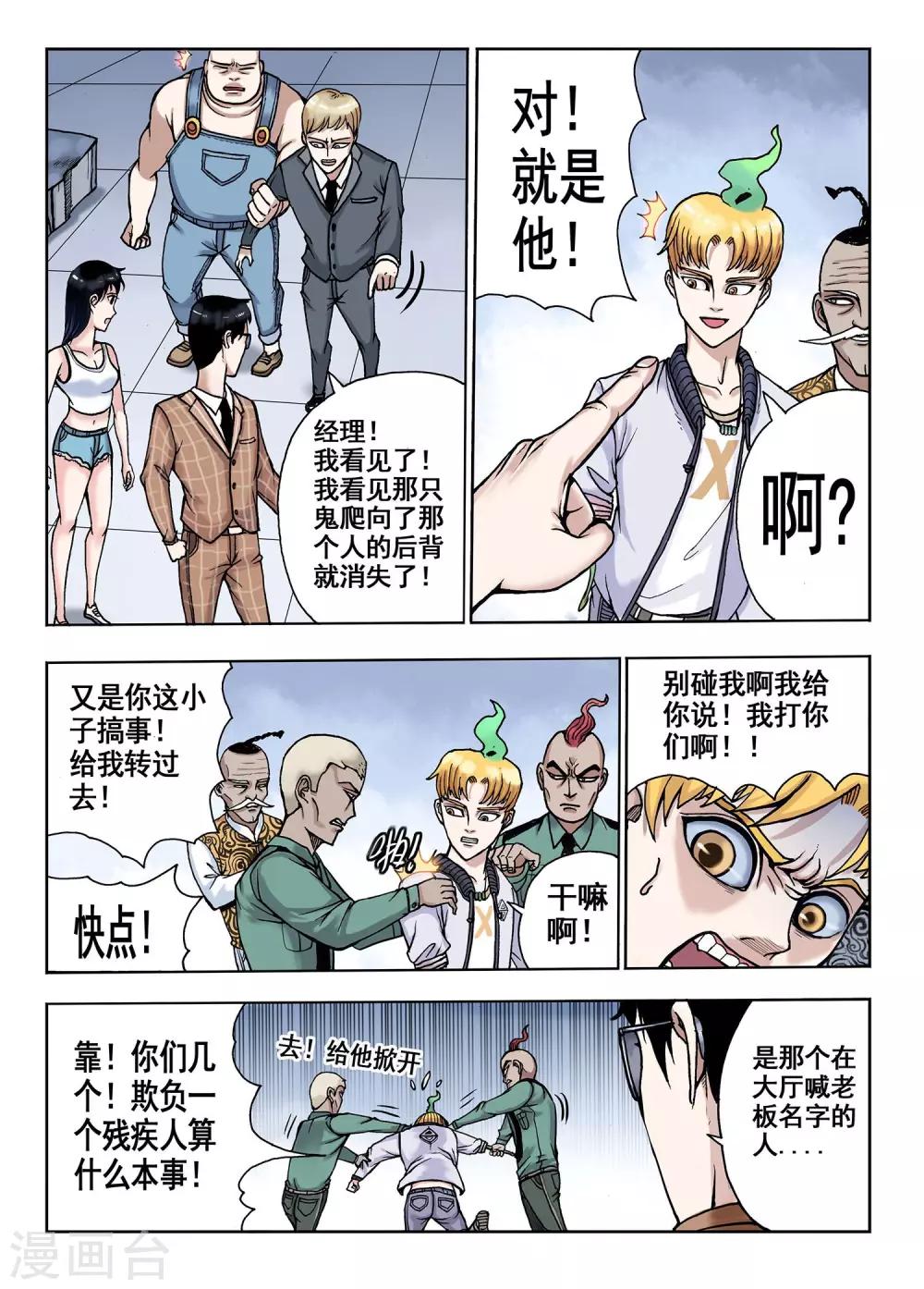 第32话 赔偿问题6