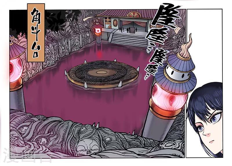 第46话 表演5