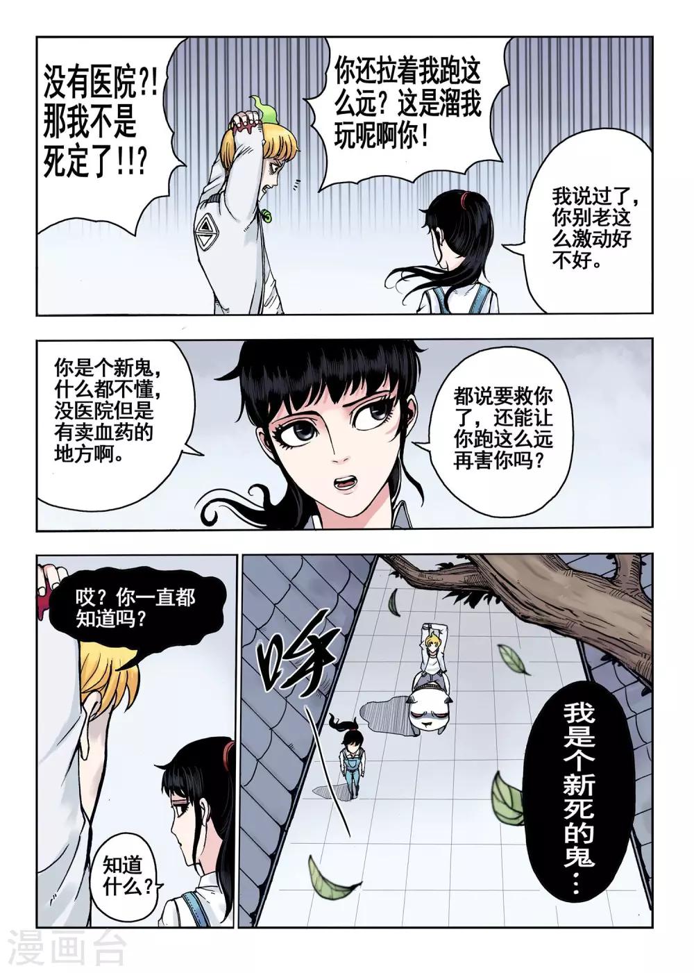 第12话  给你磕头了5