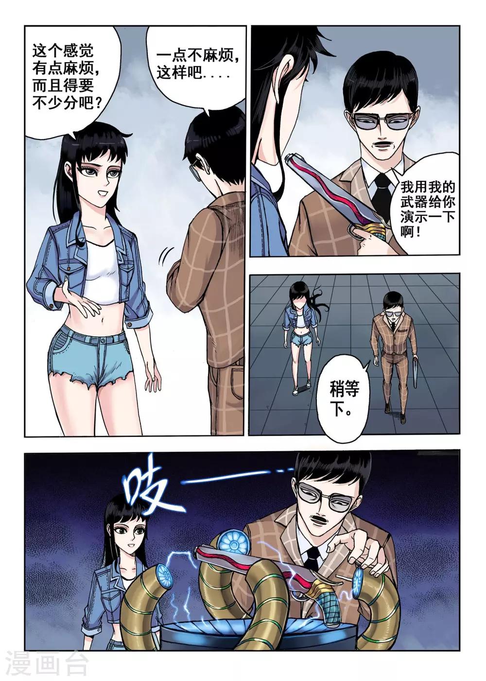第25话 压制1