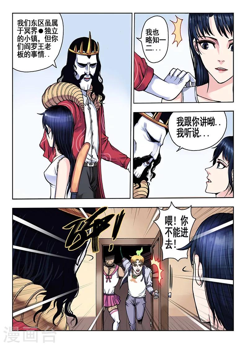 第44话 宝贝吖1
