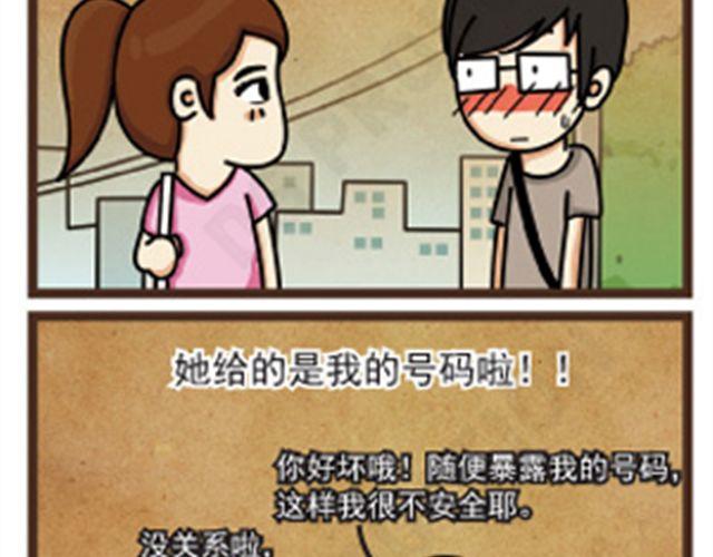 第10话 奇怪的短信3