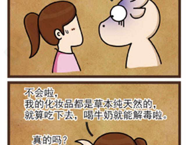 第12话 化妆品3