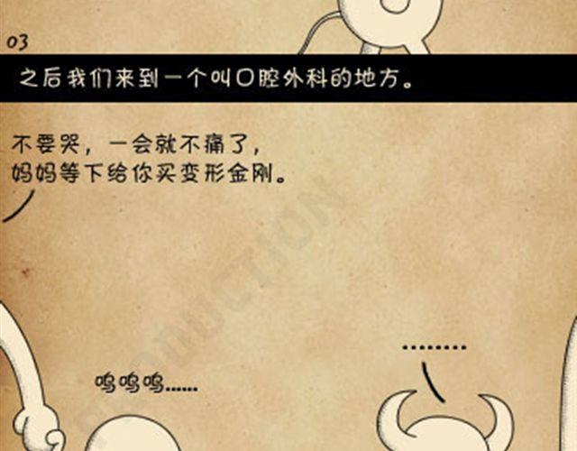 第16话 拔牙33