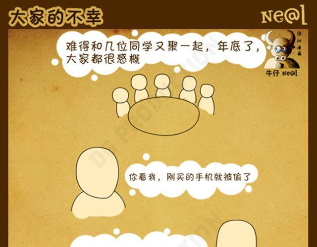 第19话 犯贱0