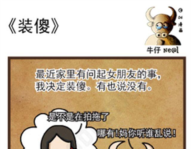 第10话 奇怪的短信5