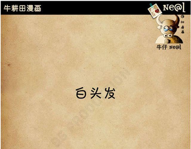 第17话 本命年0