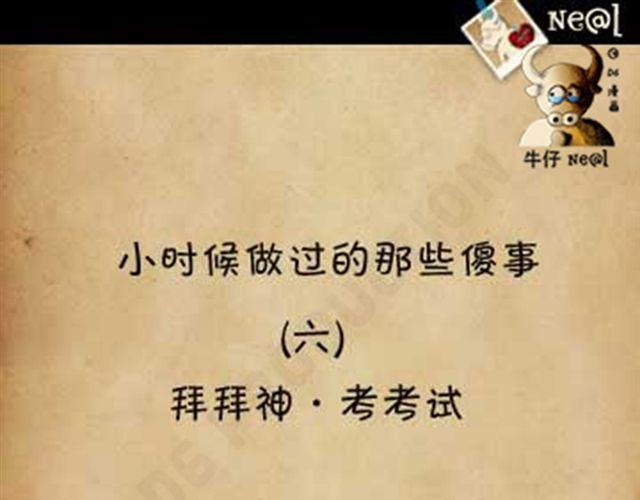 第17话 本命年11
