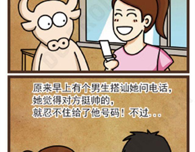 第10话 奇怪的短信2