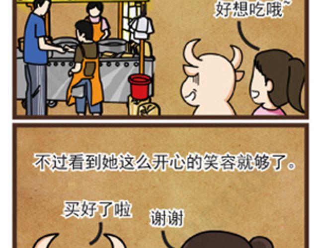 第10话 奇怪的短信22