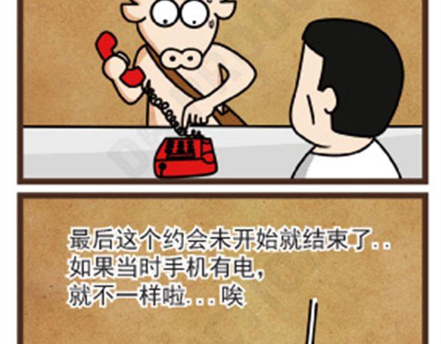 第8话 电量不足还是缘分不足3