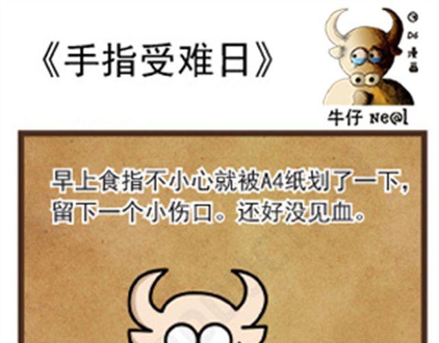 第11话 手指受难日0