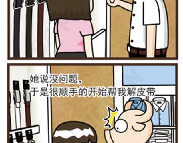 第10话 奇怪的短信11