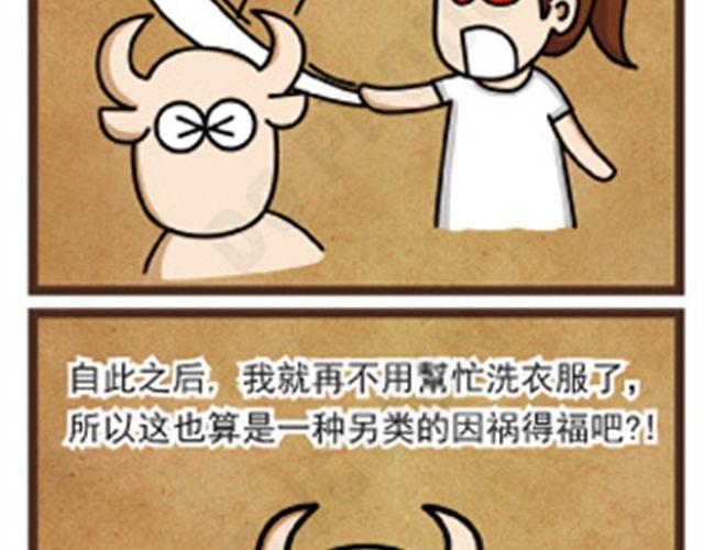 第12话 化妆品23