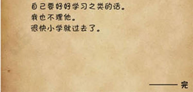 第23话 年二八52
