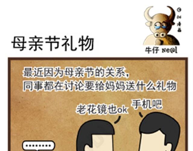 第6话 父母在不远游15