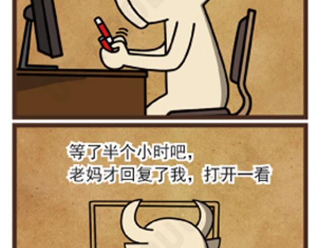 第6话 父母在不远游17