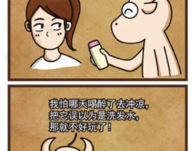 第12话 化妆品38