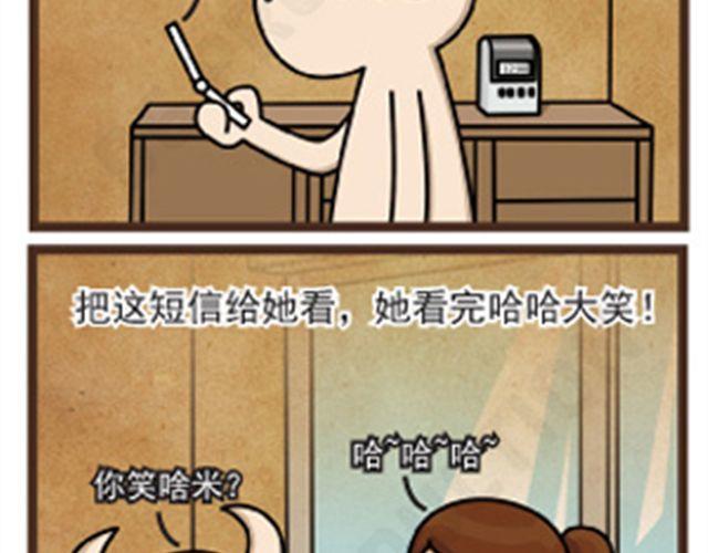 第10话 奇怪的短信1