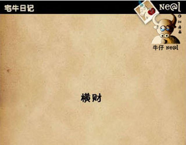 第21话 好好先生17
