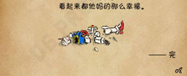 第15话 201221