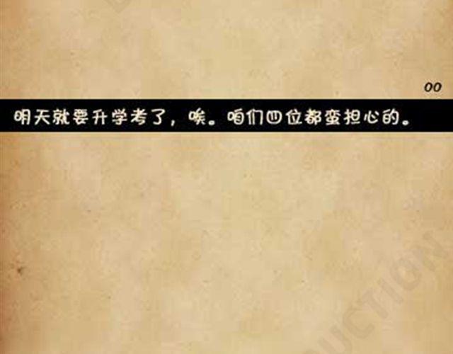 第17话 本命年12