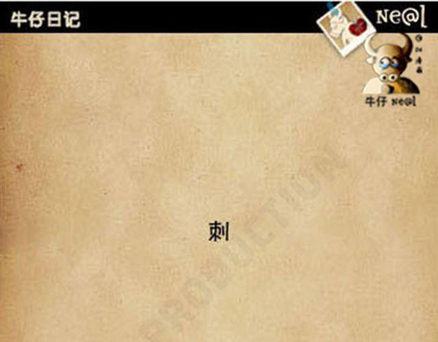第18话 插我后面17