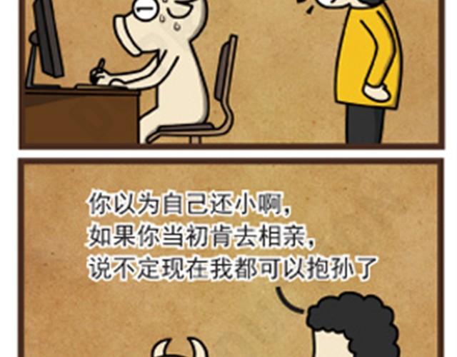 第6话 父母在不远游6