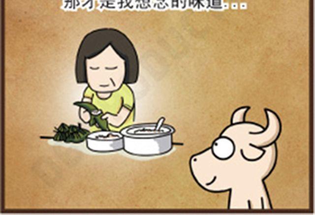 第8话 电量不足还是缘分不足19