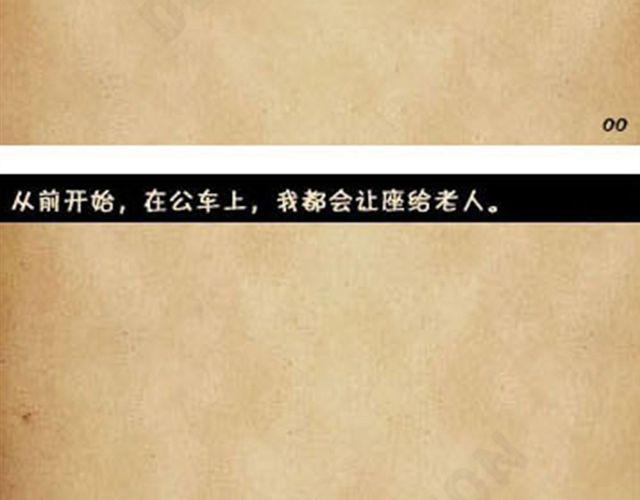 第21话 好好先生1