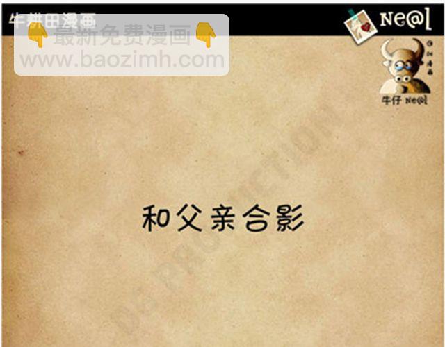第21话 好好先生9