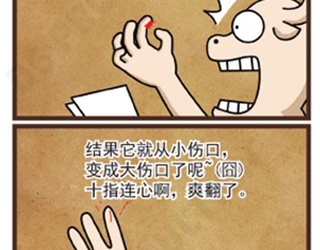 第11话 手指受难日2