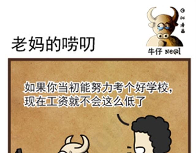 第6话 父母在不远游5
