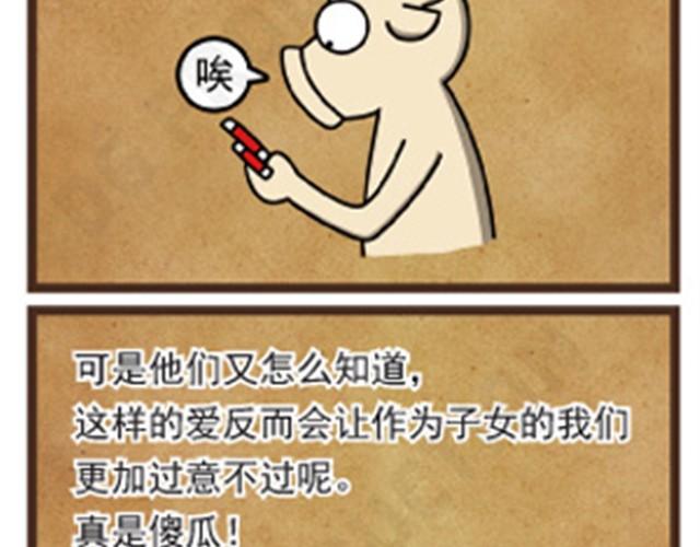 第6话 父母在不远游3