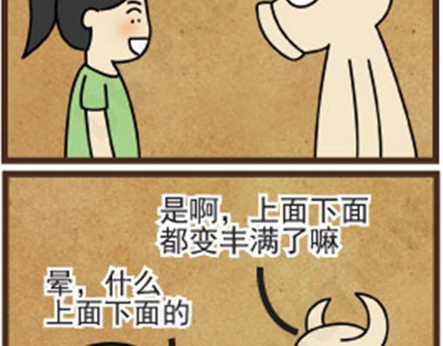 第1话 上下都变丰满啦16