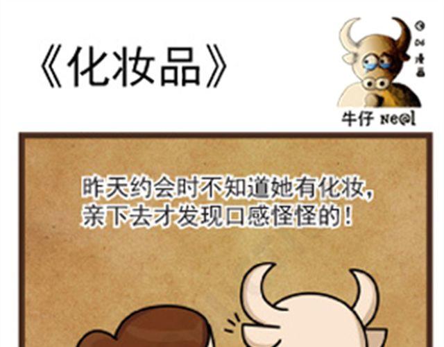 第12话 化妆品0