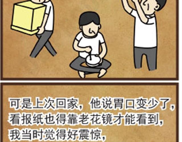第3话 顾此失彼2