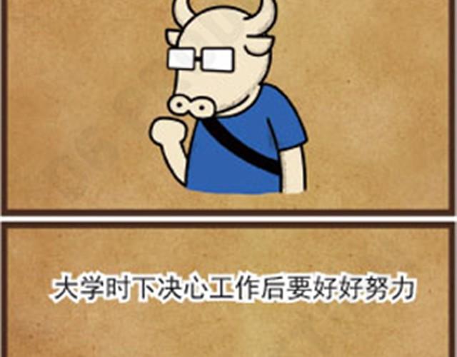 第4话 下决心先生11