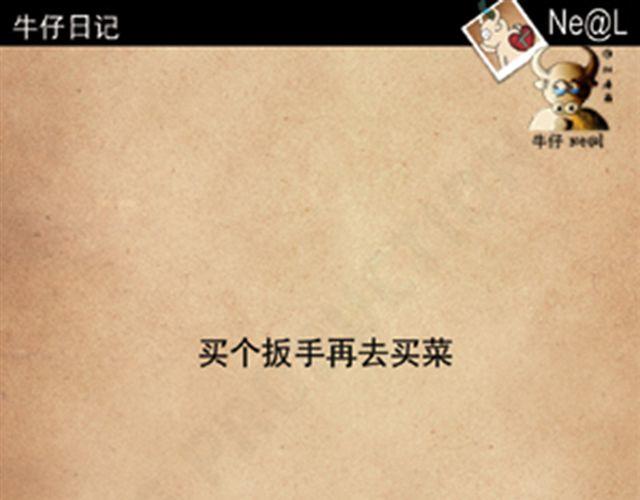 第17话 本命年27