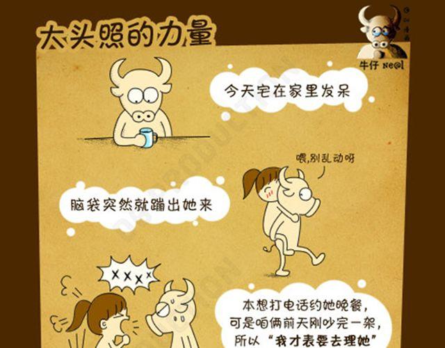 第19话 犯贱3