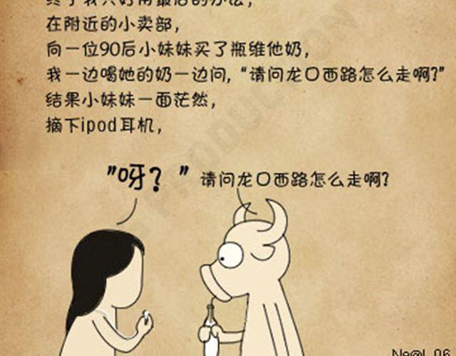 第16话 拔牙25