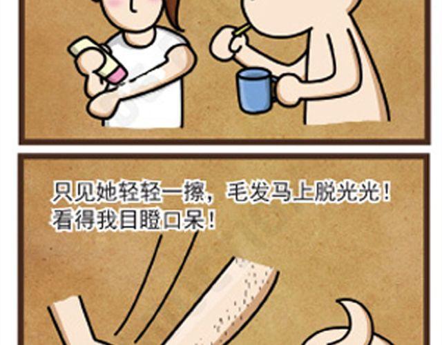 第12话 化妆品36